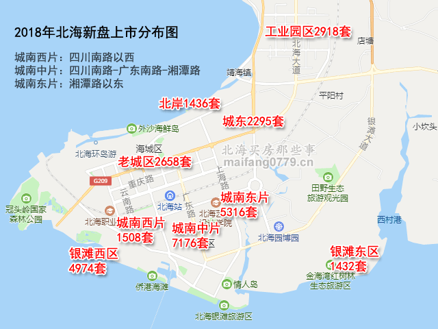 2018年,北海有3万多套商品住宅上市,主要分布如下(不含铁山港项目)